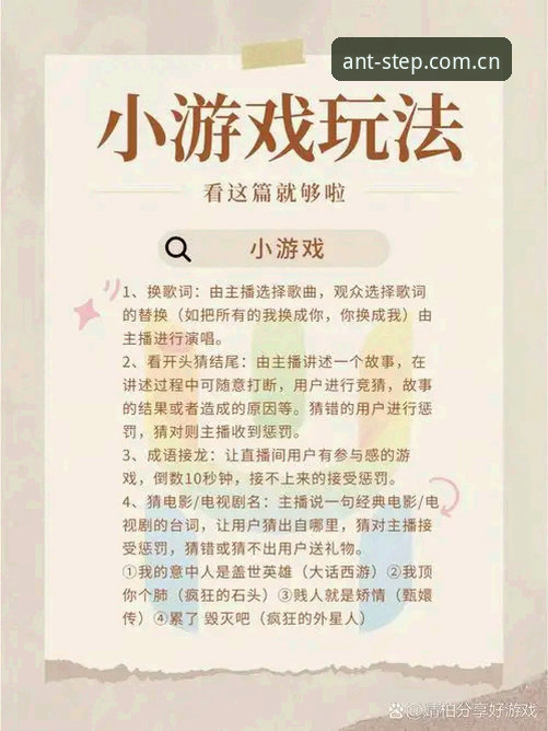 蚂蚁体育中国主站测评推荐 蚂蚁体育平台棋牌直播功能实操教程:避开这3个坑,体验才真正顺畅
