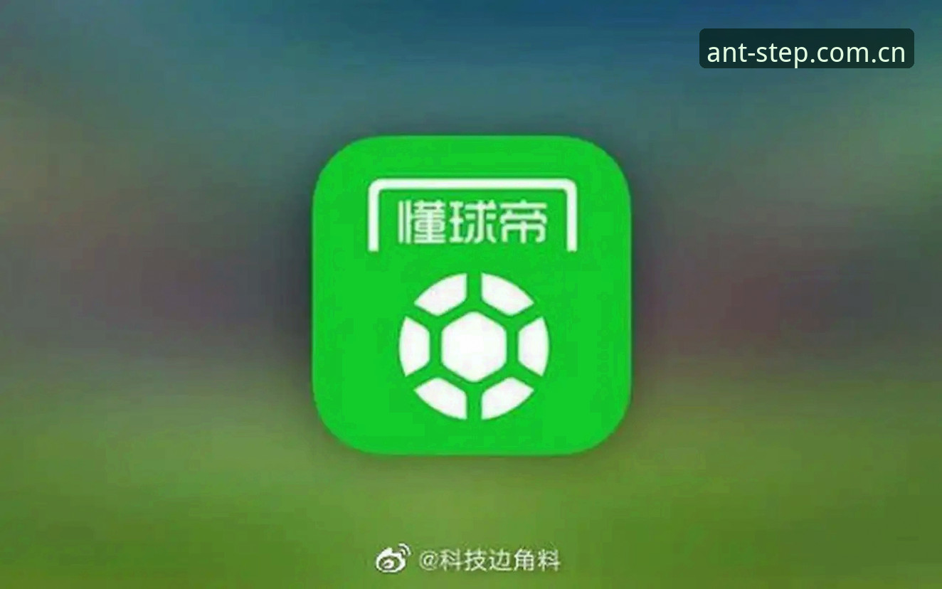 蚂蚁体育中国官方主站直播平台对比iOS版 长期用iOS版直播App看球赛的老用户,换到蚂蚁体育中国官方主站时,会有一种